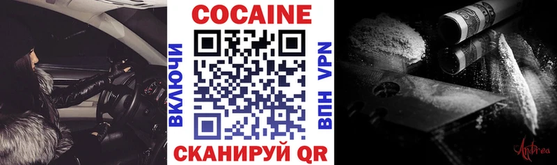 Cocaine Эквадор  Севск 