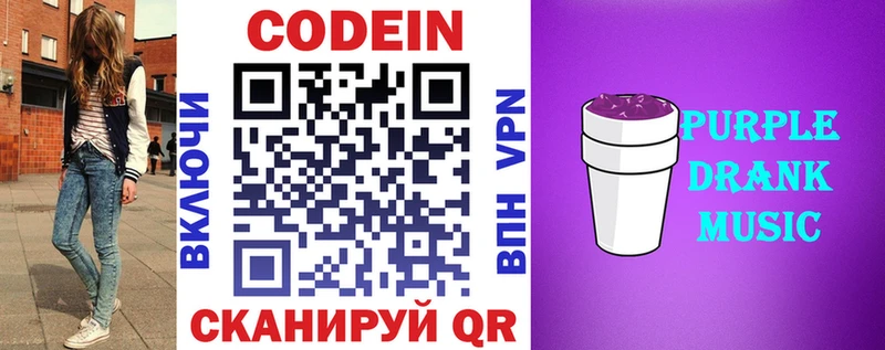 Codein напиток Lean (лин)  купить наркоту  блэк спрут ссылки  Севск 