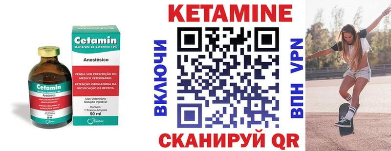 Кетамин ketamine Севск