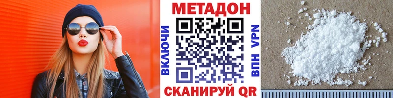 МЕТАДОН мёд наркота Севск